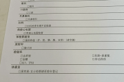 金昌市江西工行体检，有疑问进