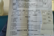 金昌市公司福利体检怕有问题怎么办