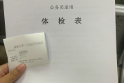 金昌市华为入职体检成都